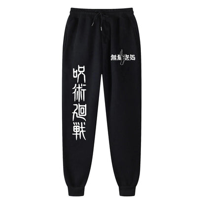 Jujutsu Kaisen Casual Sweatpants